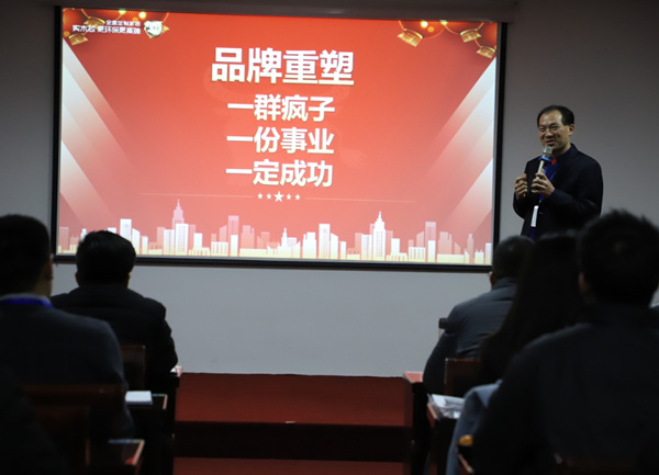 全度定制家居月度会议 全度定制家居月度会议