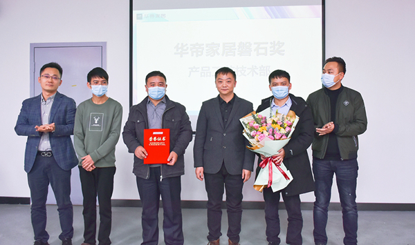 华帝家居2020年工作总结暨2021年工作汇报会圆满落幕