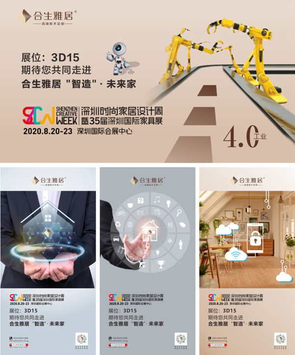 合生雅居2020年度十大热点事件回顾
