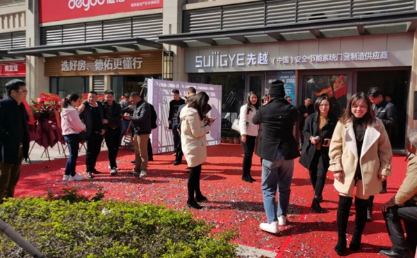 先越门窗广东惠州专卖店开业剪彩活动圆满结束！