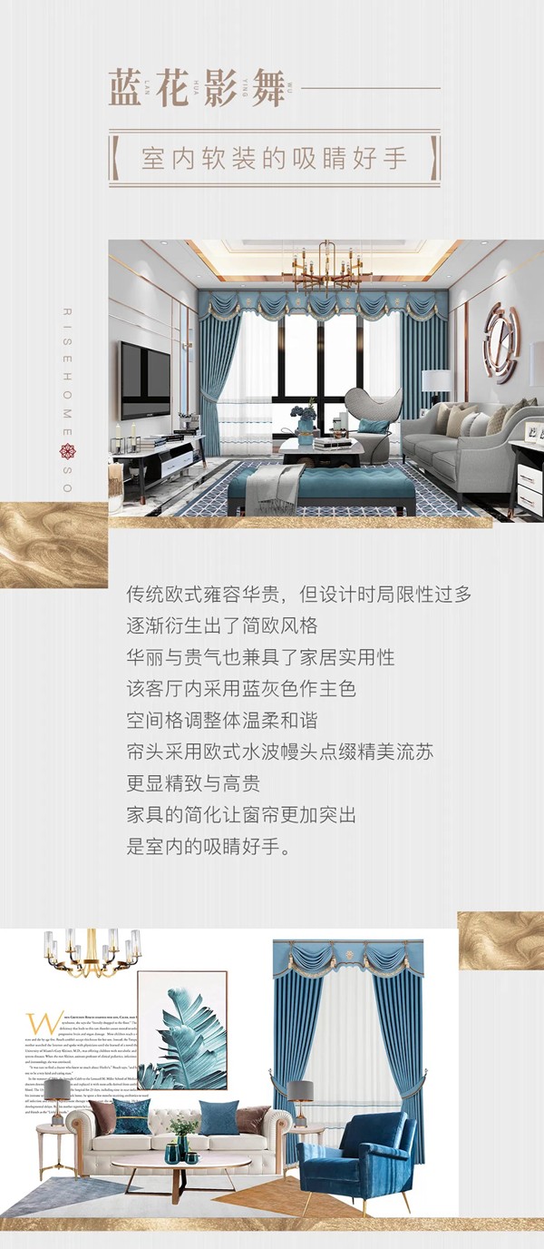 瑞色空间，开启时尚生活