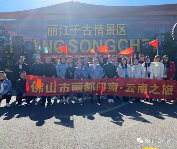 2020回顾|看丽都门窗如何乘风破浪