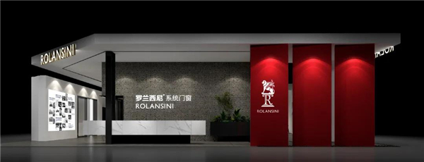 罗兰西尼系统门窗2021上海建博会丨智享美好生活 罗兰西尼系统门窗2021上海建博会丨智享美好生活