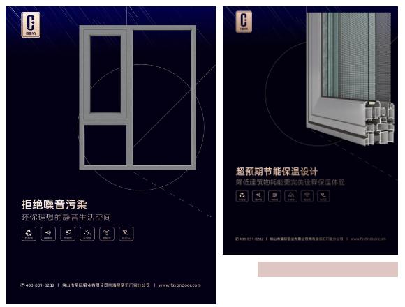 星佰汇门窗丨门窗中的龙血凤髓