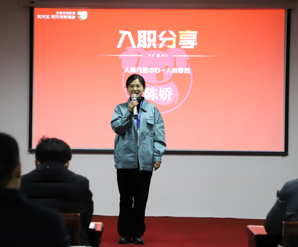 全度定制家居月度会议 全度定制家居月度会议