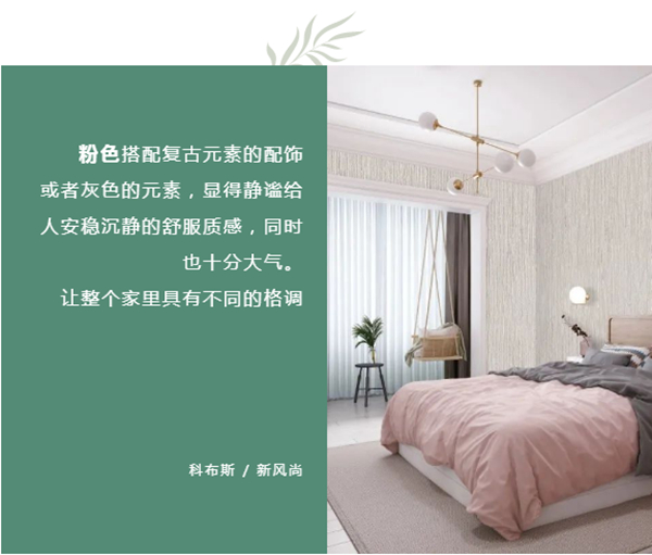 科布斯美学墙布：森系之家，带你远离城市的喧嚣