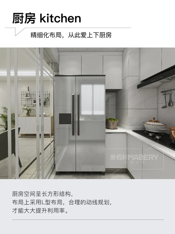 美佰利全屋定制：3房1厅极简设计，进门就被迷住