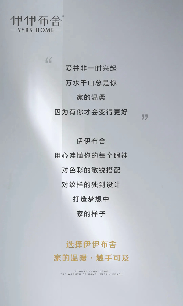 伊伊布舍2020年度精选案例