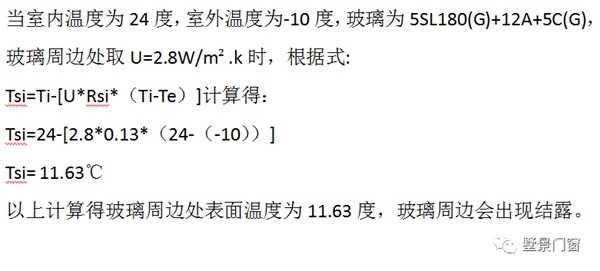 墅景门窗科普系列之十五：再谈玻璃结露