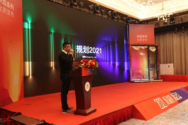 瑞明柚木窗“新瑞明，新起点”暨2021新品发布会圆满结束