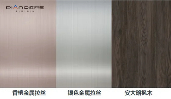 皮阿诺整体橱柜/全屋定制：简约之美 与岁月清雅相对