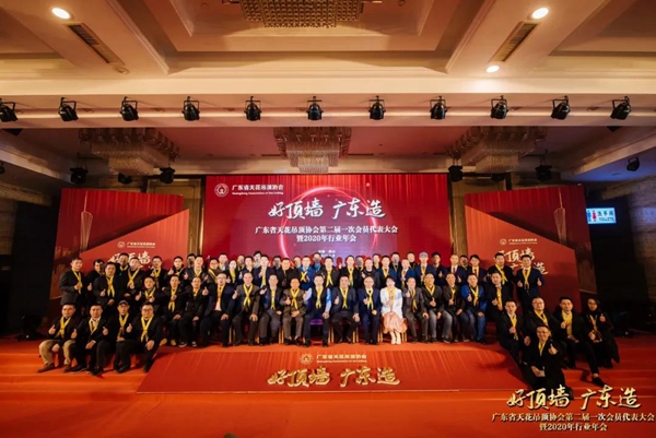 欧斯宝顶墙荣获广东省天花吊顶协会“执行会长单位”、“匠心品牌”企业殊荣