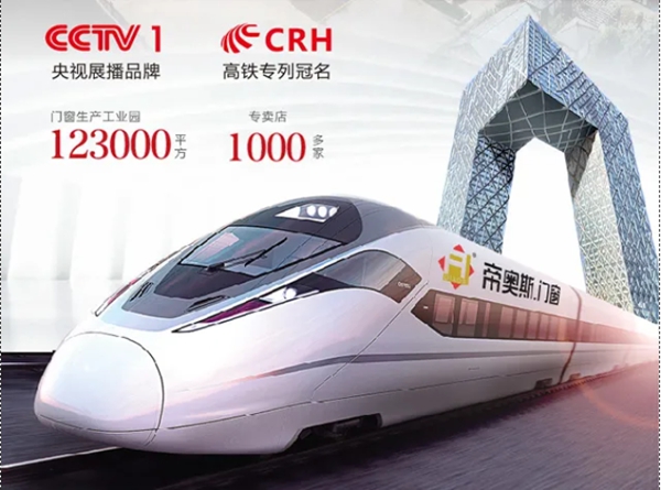 帝奥斯门窗荣膺2020年度广东省门业协会“影响力企业”