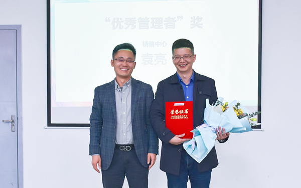 华帝家居2020年工作总结暨2021年工作汇报会圆满落幕