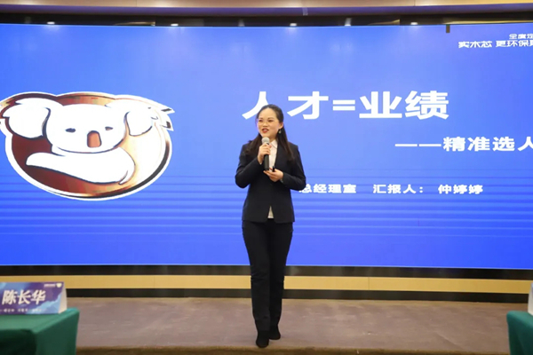 2021年全度定制家居经销商大会胜利召开