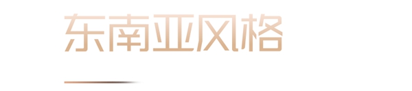 嘉寓系统门窗：你家适合什么装修风格？