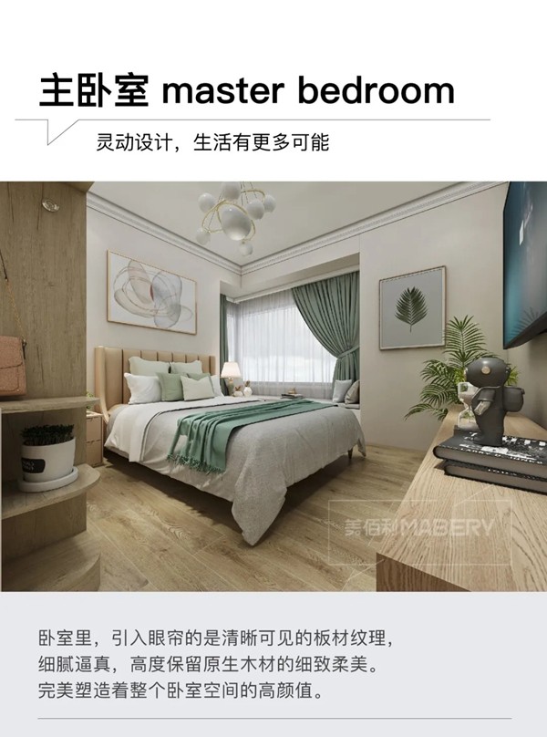 美佰利全屋定制：3房1厅极简设计，进门就被迷住