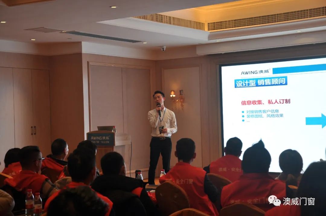 澳威门窗2021年终端营销战略研讨会圆满收官