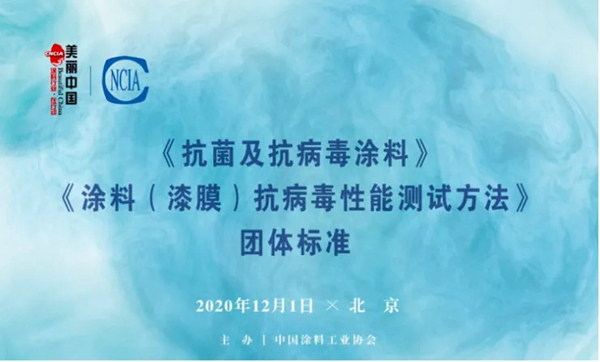 卡颂智能壁材抗病毒涂料——病毒灭活率99%以上