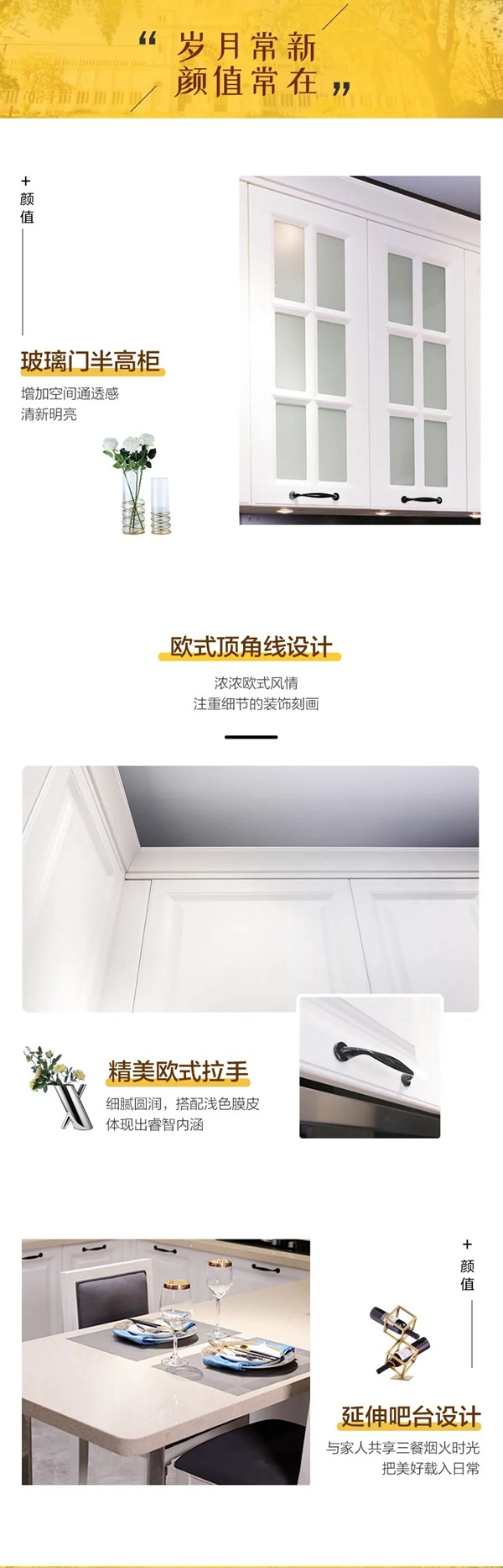 九牧全屋高端定制经典推荐：简欧风翠西瑞斯，迎接欢愉新岁