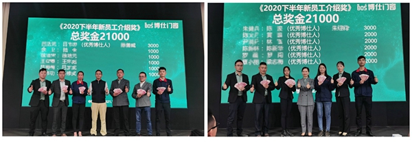 博仕门窗2020年度表彰大会圆满落幕