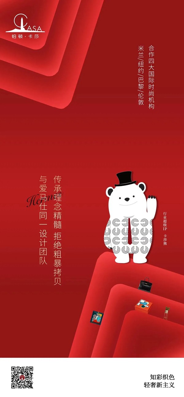 2021铂顿·卡莎墙布“逆势上行 白热收官”！