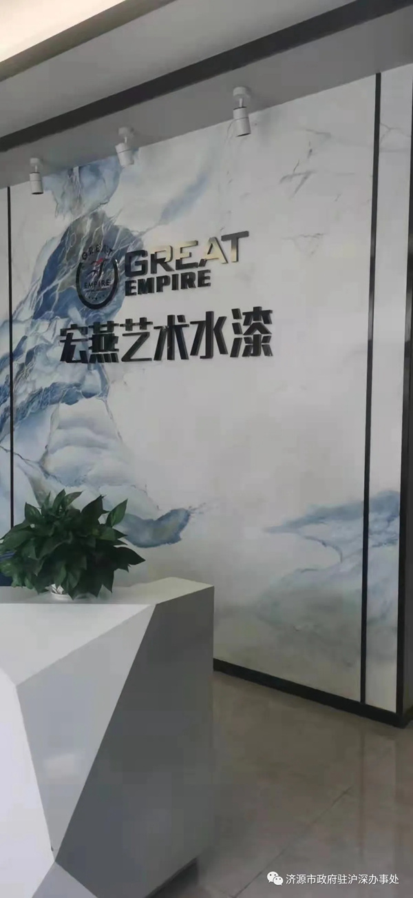 济源市政府驻沪深办事处企业家系列——行稳致远的佛山群英谱