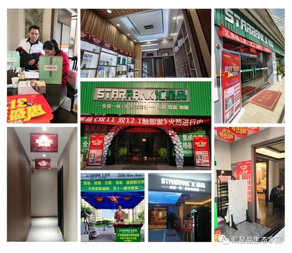 汇星品全屋一体新生态定制引领行业刷屏霸榜再爆单! 汇星品全屋一体新生态定制引领行业刷屏霸榜再爆单!