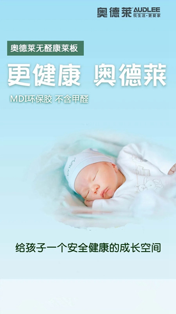 奥德莱全屋定制受邀出席 “2020河南家装行业第四届创新营销”峰会