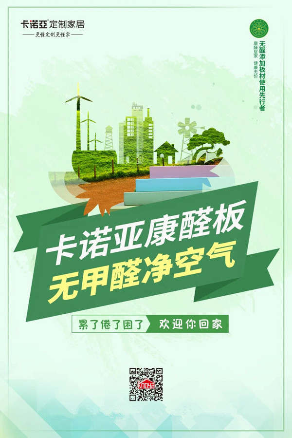年度回顾：2020年卡诺亚定制家居大事记！