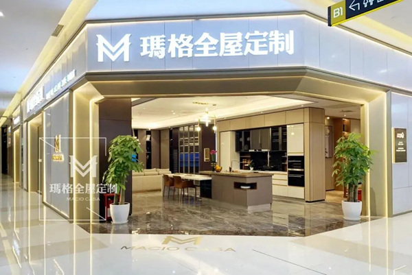 2020年玛格全屋定制年度十大事件盘点