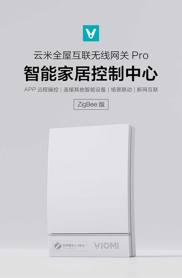 云米全屋互联网家电超人气新品重磅来袭！逼格满满！
