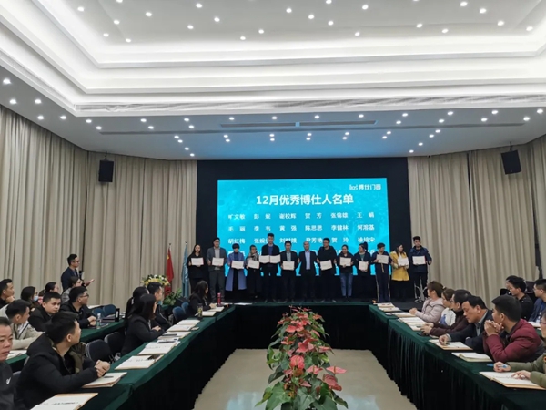 博仕门窗12月优秀博仕人表彰答谢晚宴圆满结束