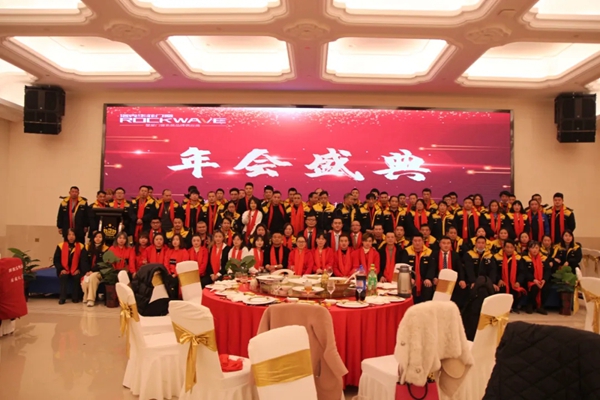 无惧风雨，向阳而生！洛克华菲2020年会盛典圆满举行！