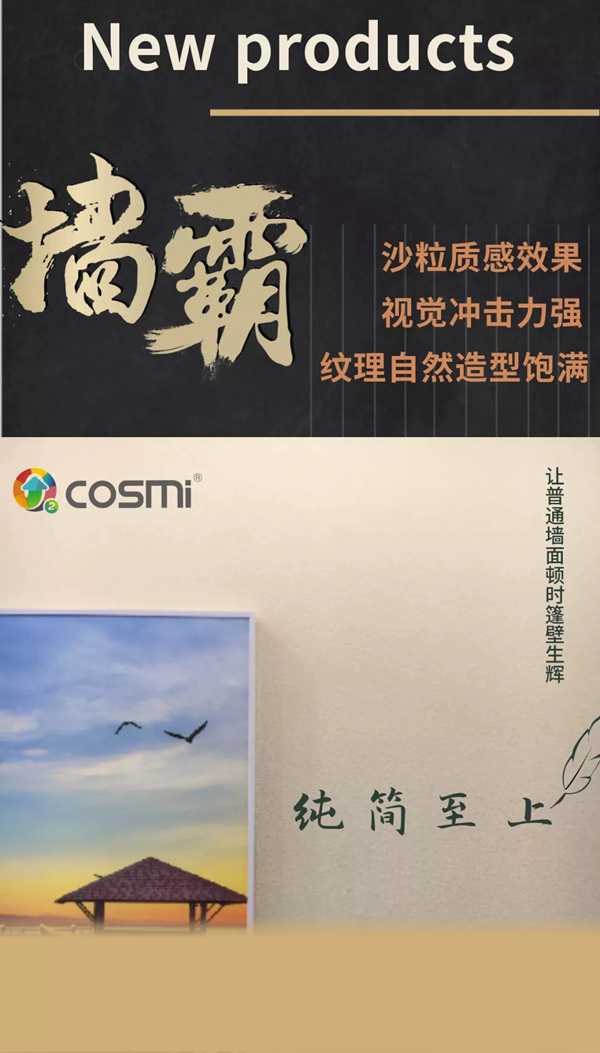 卡西米生态壁材: 一款无需腻子打底的新品材料横空出世 卡西米生态壁材: 一款无需腻子打底的新品材料横空出世