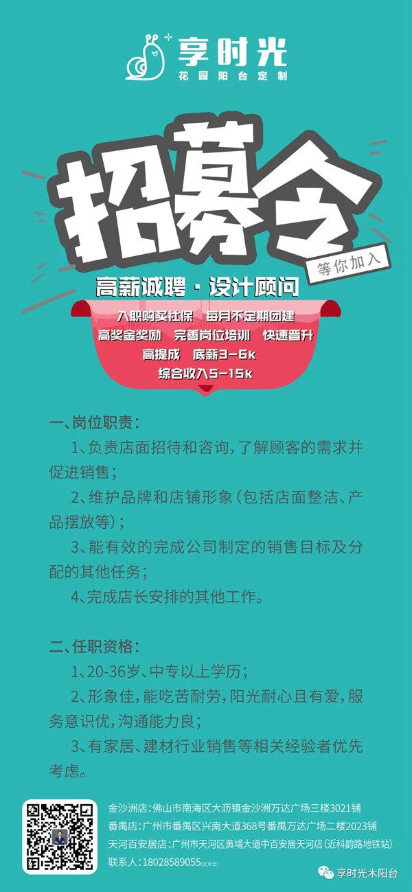 享时光花园阳台定制，与你一起定义美好未来