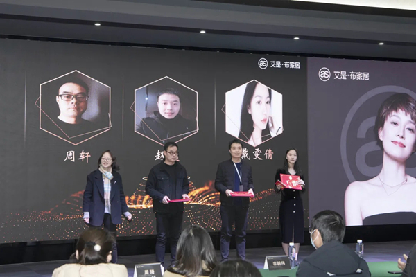 艾是·布家居2020年优秀员工表彰大会圆满举行！