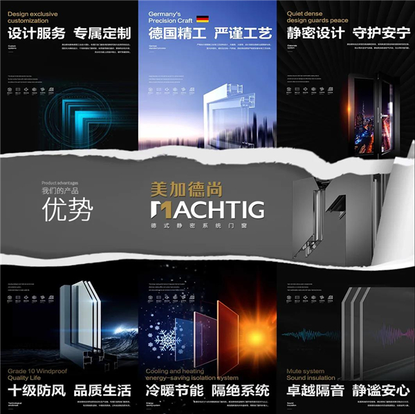 美加德尚门窗丨全国大型嘉年华活动完美收官