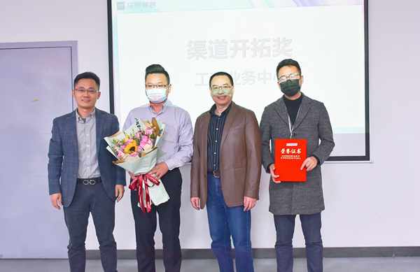 华帝家居2020年工作总结暨2021年工作汇报会圆满落幕
