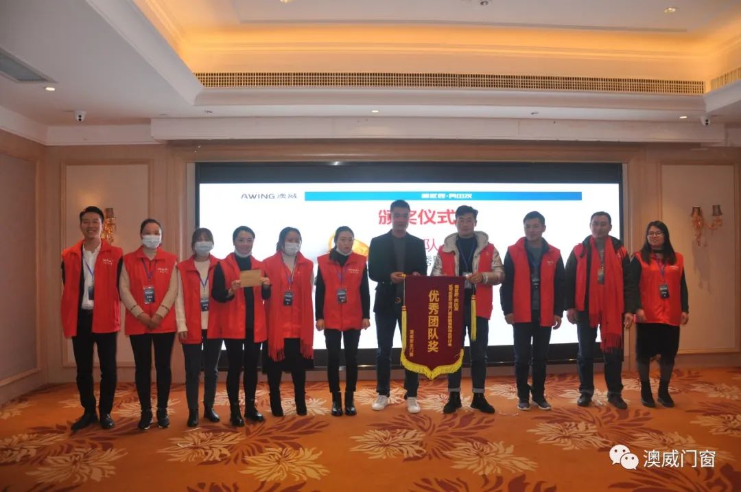 澳威门窗2021年终端营销战略研讨会圆满收官