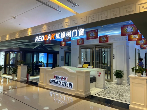 砥砺前行！红橡树门窗经销商荣膺「中国设计选材金牌服务商（2020-2021）」称号！