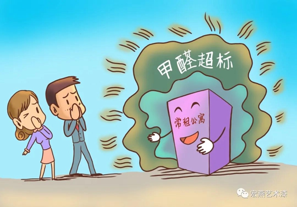 宏燕艺术水漆：降解甲醛方式千万种