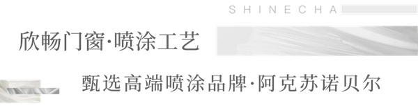欣畅门窗：2021潘通流行色丨「极致灰」与高端门窗的碰撞，纯粹而坚韧