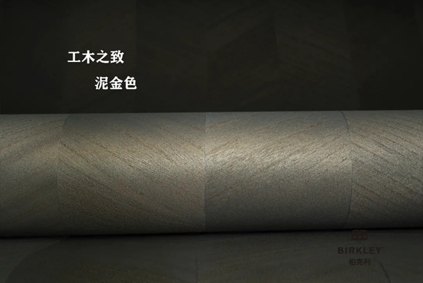柏克利木皮墙纸，金木之雅与工木之致