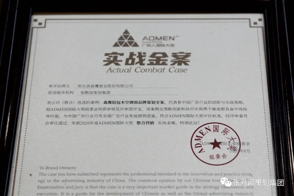 森鹰窗业续约张默闻再创行业新佳绩，超级信任开启空调窗品牌时代新篇章