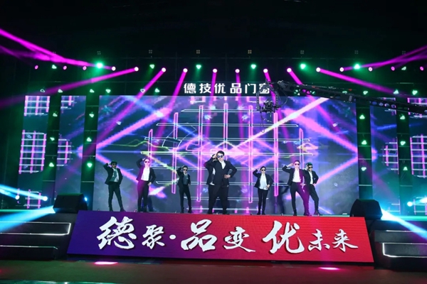 德技优品门窗2020年度表彰大会暨2021迎新晚会圆满落幕