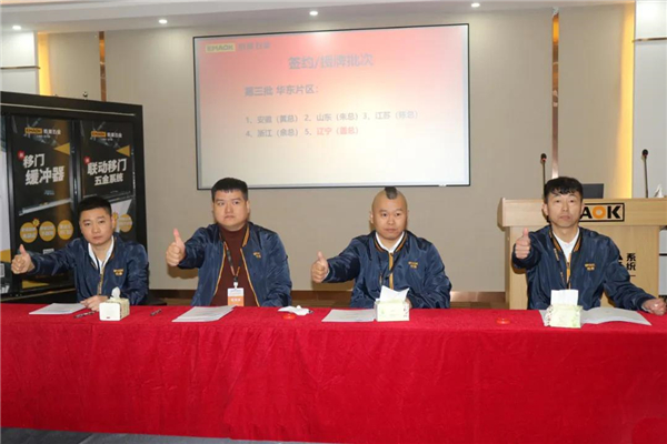 依麦五金2021年全国经销商大会暨新品发布会顺利召开