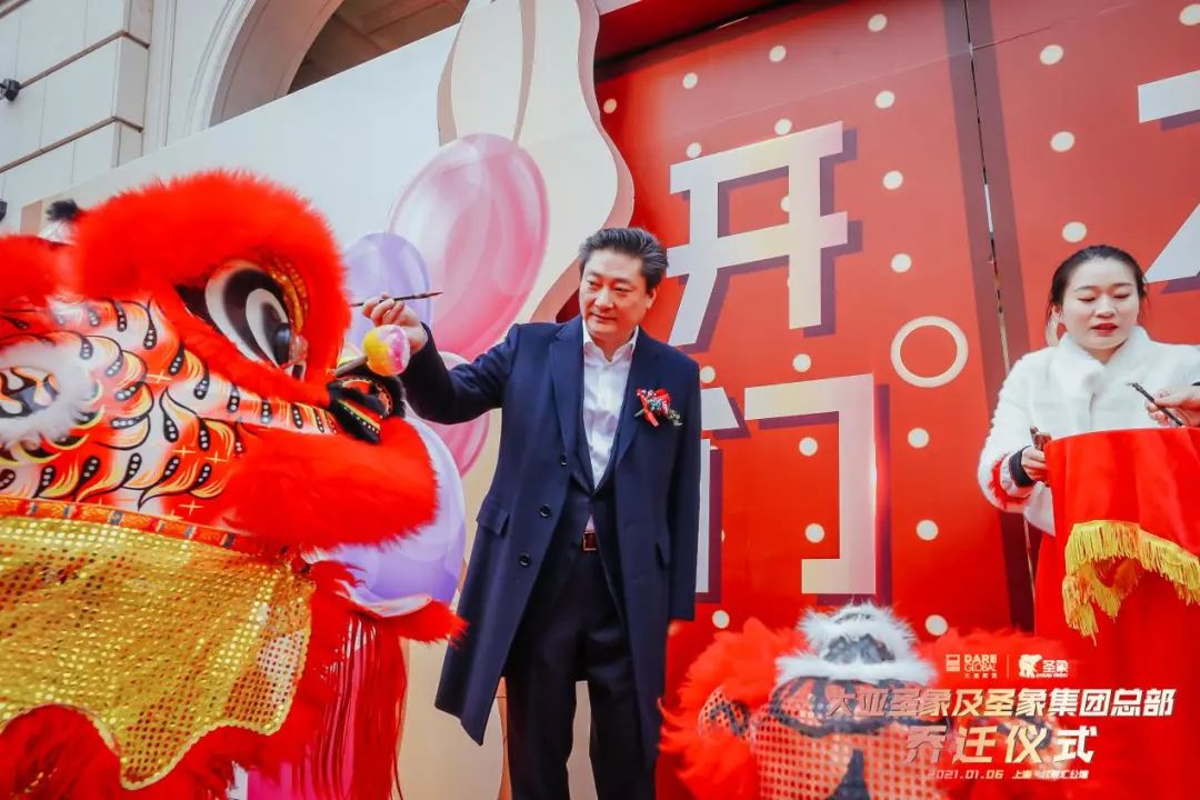 大亚圣象及圣象集团总部乔迁仪式圆满举行