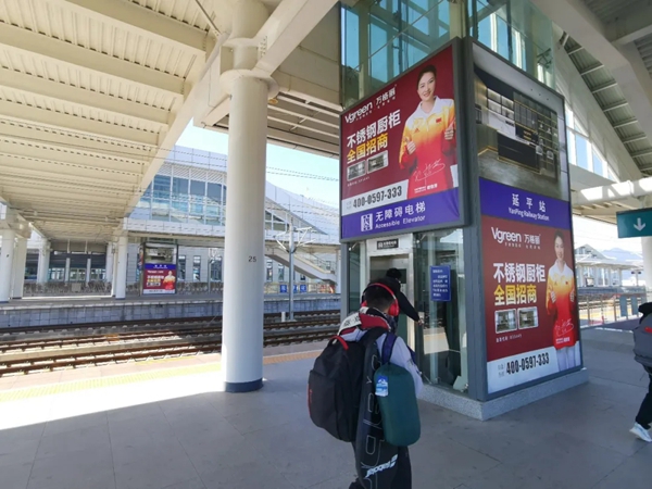 喜迎新春丨万格丽强势亮相福建东至西全线动车站广告