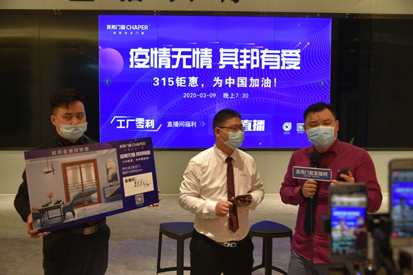 其邦门窗董事长黄东建：品牌全新布局 做好门窗养大商